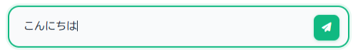「こんにちは」と入力されたチャット入力欄。